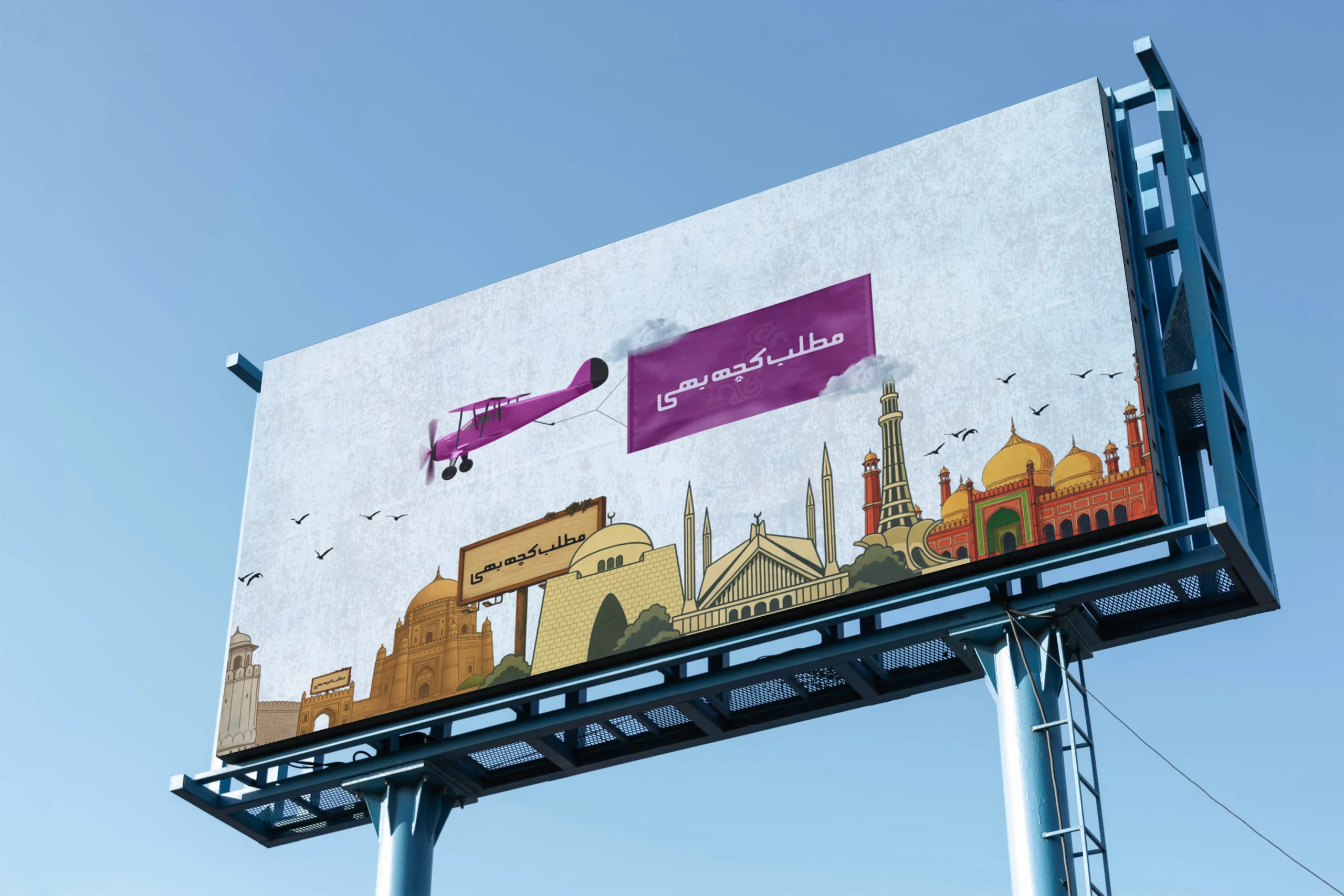 Digital billboard booking app for outdoor advertising in Pakistan